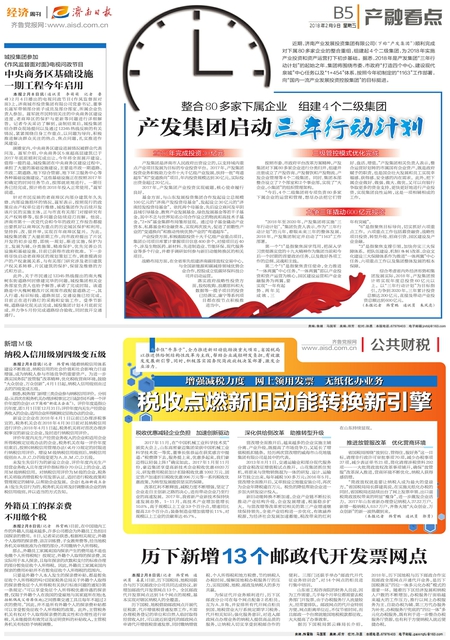 15vip太阳成集团古天乐启动“三年行动计划”
