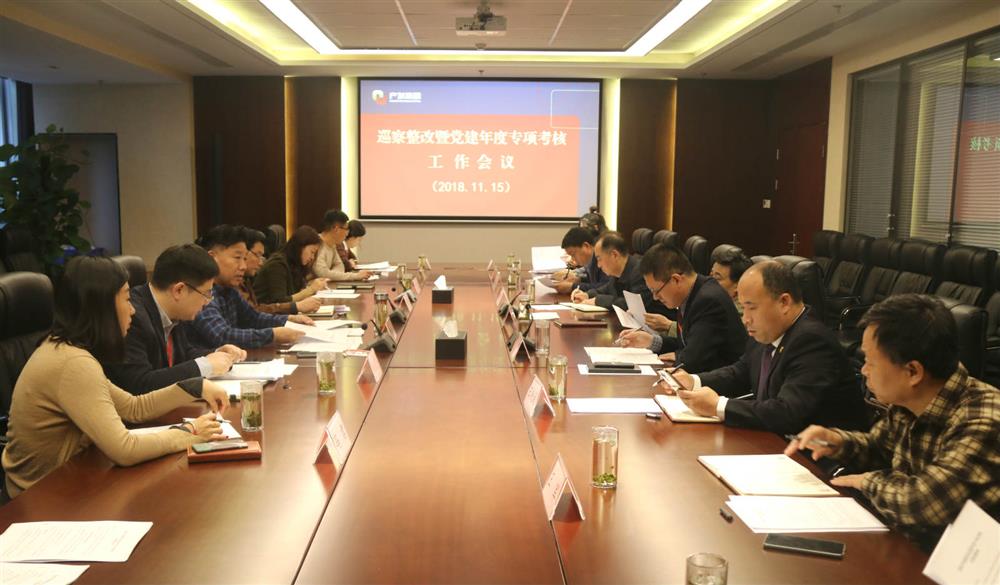 15vip太阳成集团古天乐党群工作部召开巡察整改暨党建年度专项考核工作