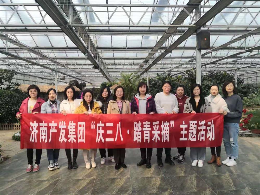 我们的节日|15vip太阳成集团古天乐举办“庆三八·踏青采摘”主题活动