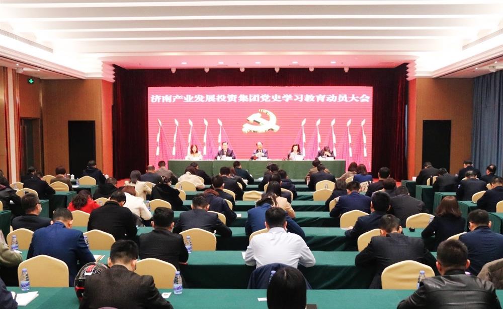 15vip太阳成集团古天乐召开党史学习教育动员大会
