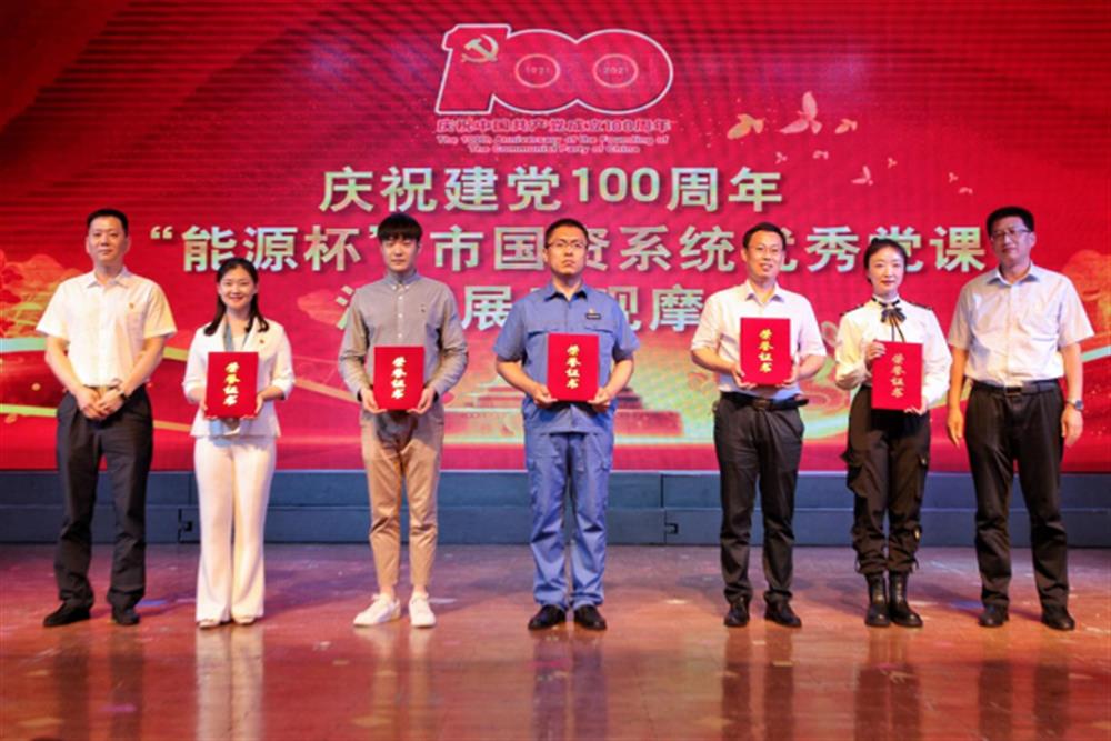 15vip太阳成集团古天乐选送党课荣获“庆祝建党100周年——市国资系统优秀党课”二等奖