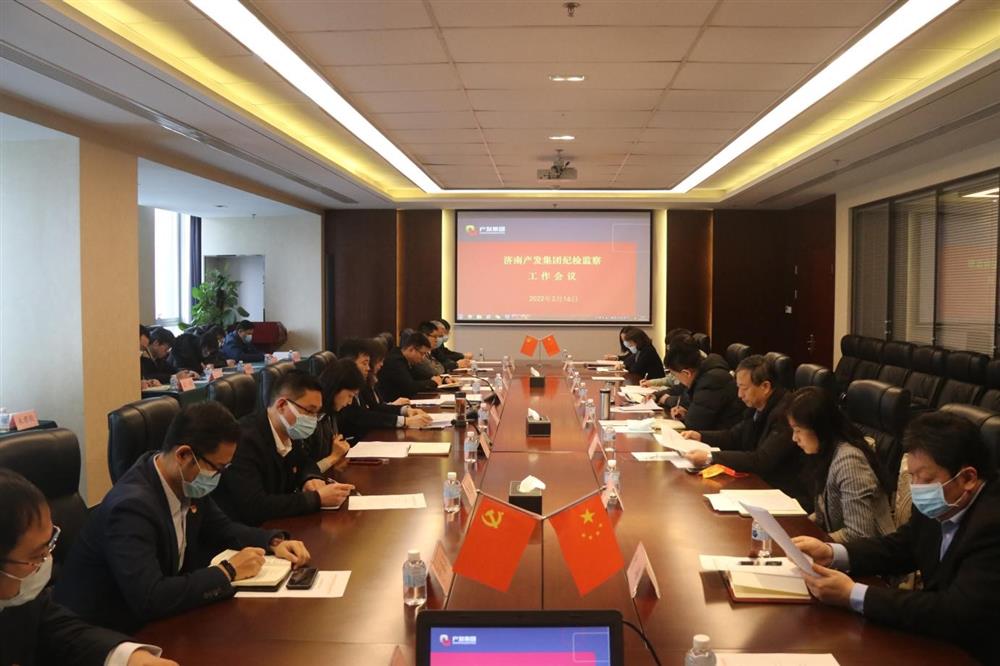 15vip太阳成集团古天乐召开年度纪检监察工作会议