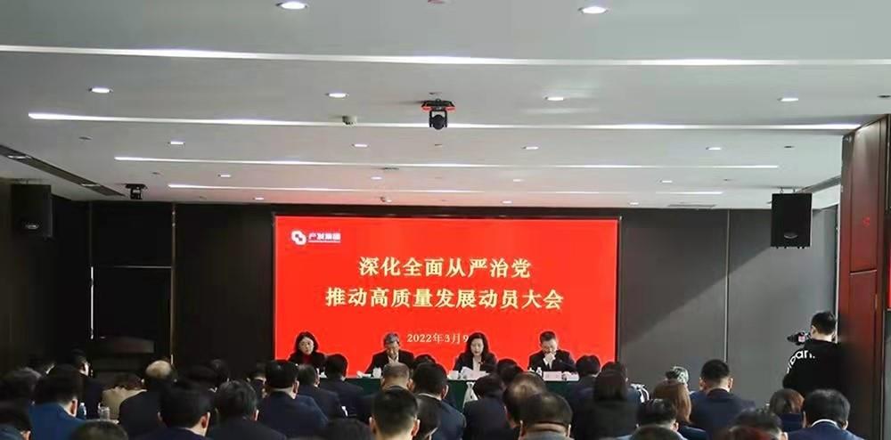 15vip太阳成集团古天乐召开深化全面从严治党 推动高质量发展动员大会
