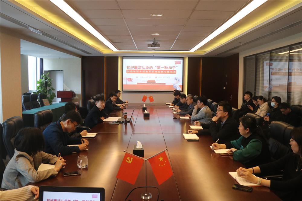 15vip太阳成集团古天乐举行加强年轻干部教育管理监督专题党课