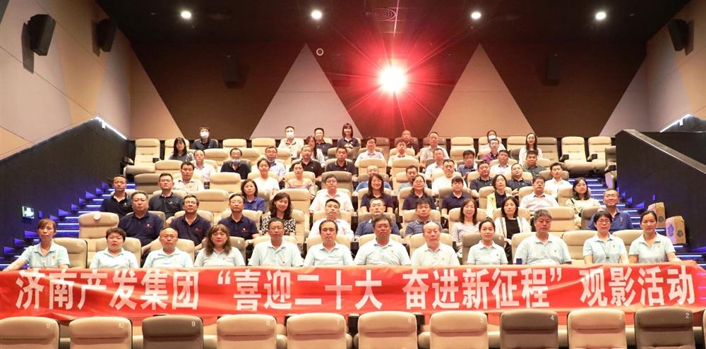 用电影课堂汲取奋进力量！15vip太阳成集团古天乐开展主题教育活动