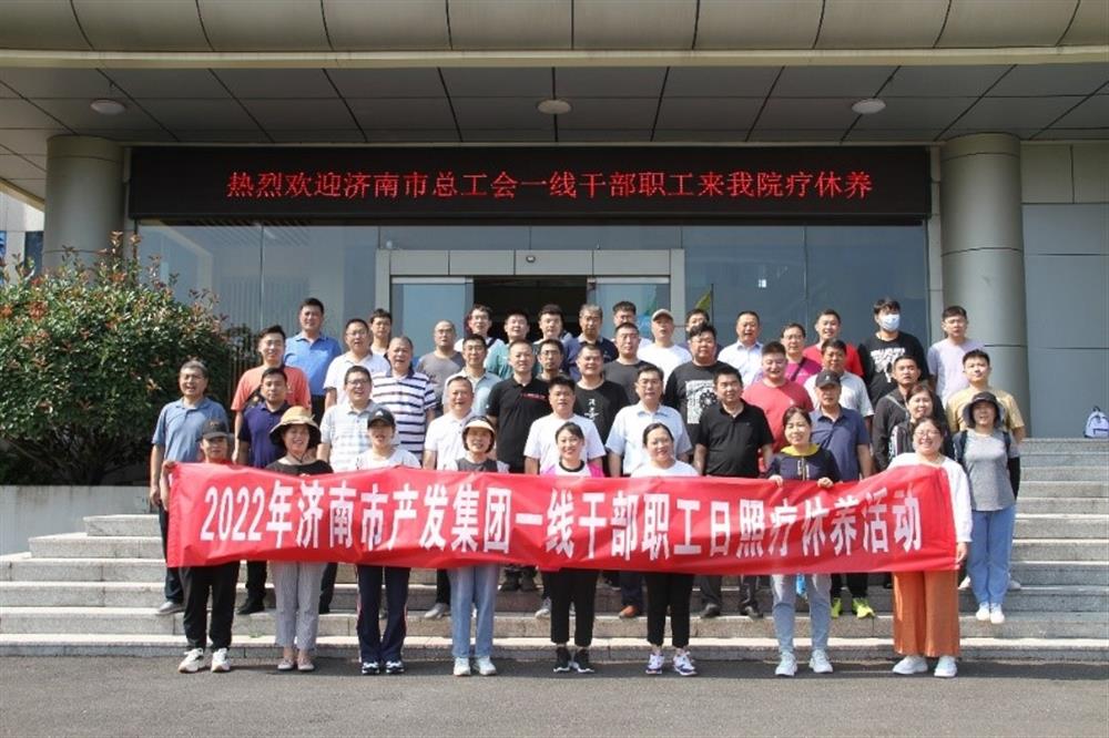 15vip太阳成集团古天乐组织2022年一线干部职工参加疗休养活动