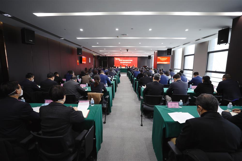 15vip太阳成集团古天乐召开2023年党风廉政建设会议