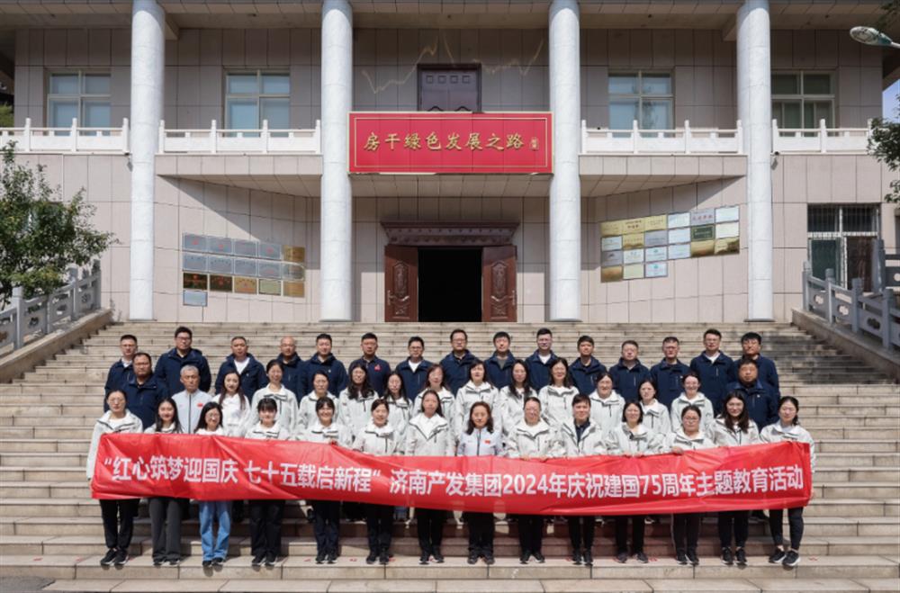 红心筑梦迎国庆！15vip太阳成集团古天乐组织开展2024年庆祝新中国成立75周年主题党日暨登山徒步活动