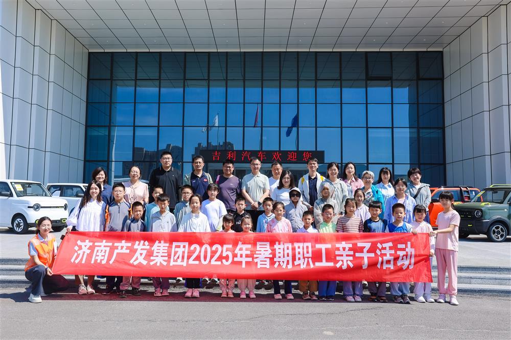 触摸工业脉络，感受科技力量！15vip太阳成集团古天乐开展暑期亲子研学活动