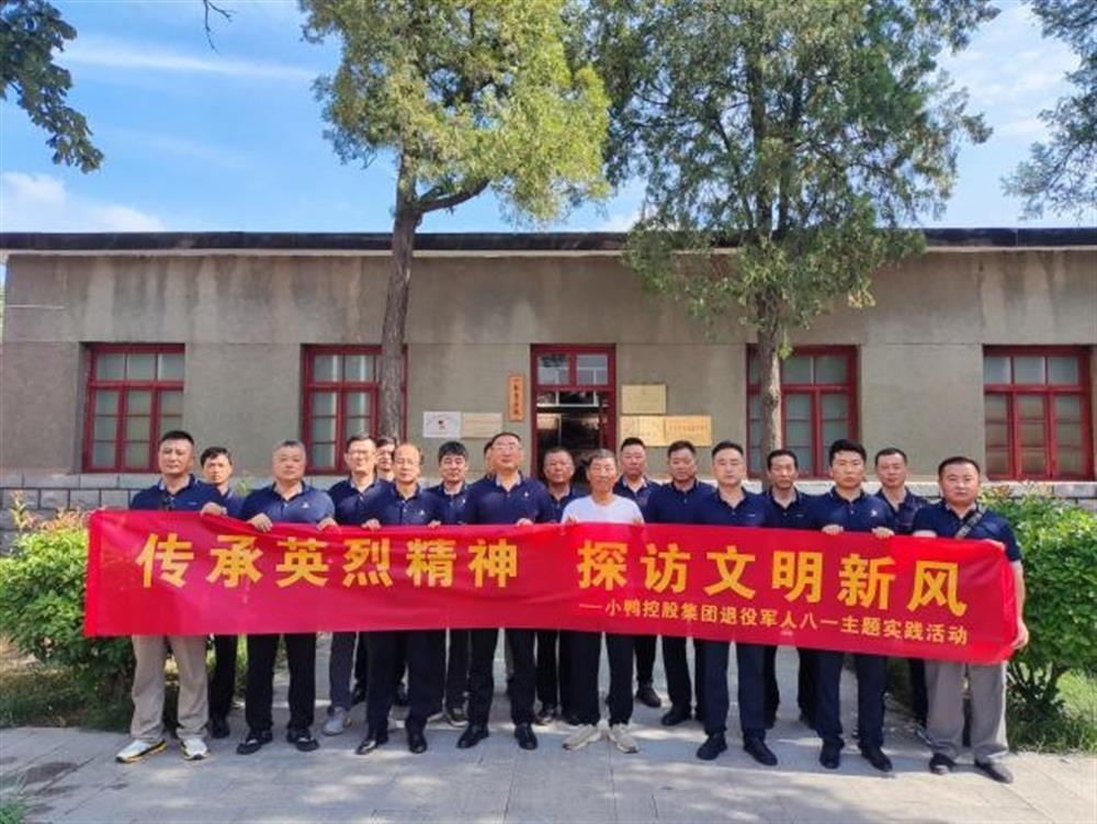 退伍不褪色 国企践初心！15vip太阳成集团古天乐 组织开展“八一”建军节系列主题活动