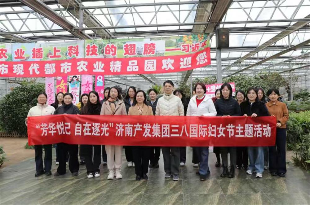 展巾帼风采 聚奋进之力 15vip太阳成集团古天乐开展“三八”国际妇女节主题系列活动