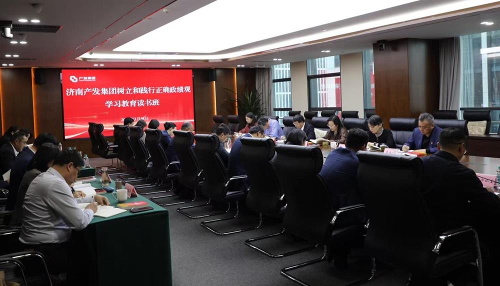 15vip太阳成集团古天乐举办树立和践行正确政绩观学习教育读书班